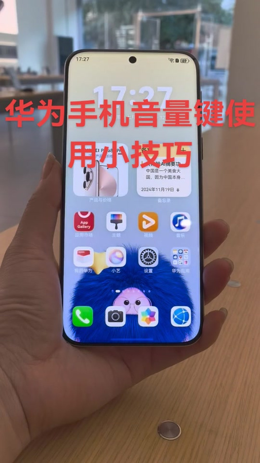 华为手机音量键坏了怎么修缩略图