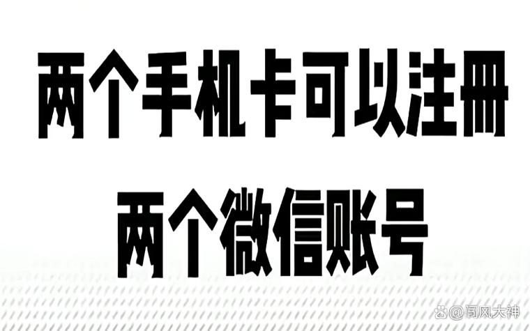 一部手机二个卡能用2个微信吗游戏截图