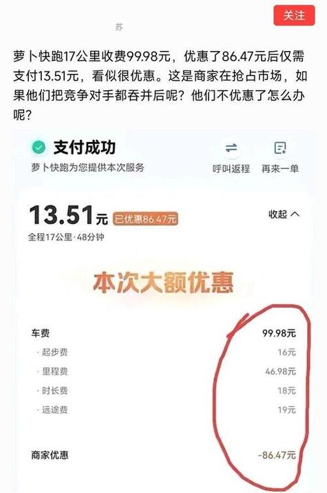 在哪里看滴滴打车一共花了多少钱缩略图
