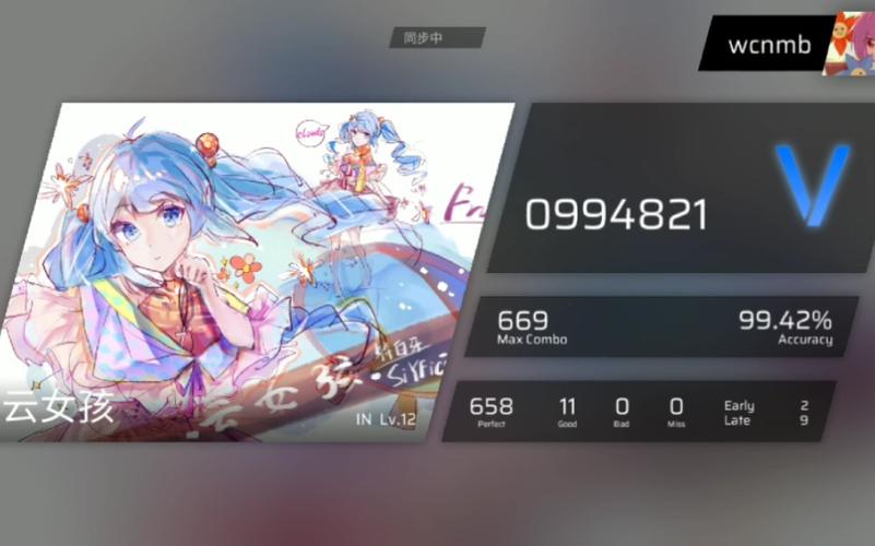 抖音蓝v修改资料缩略图