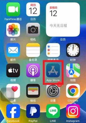 苹果手机怎么切换id账号登陆缩略图