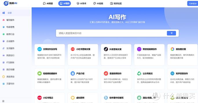 ai写作神器破解版最新版缩略图
