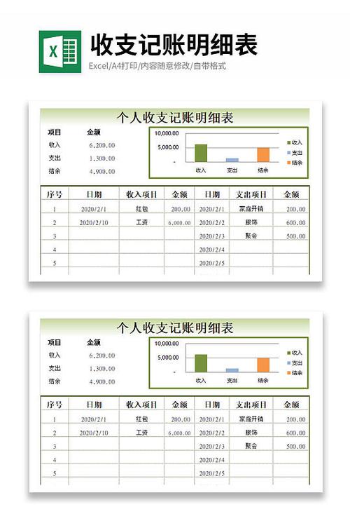 财付通账单明细怎么查缩略图