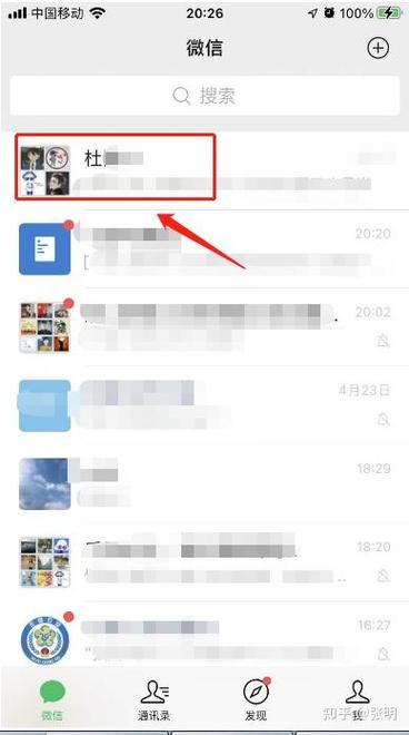 微信群里别人拍一拍我怎么点开别人缩略图