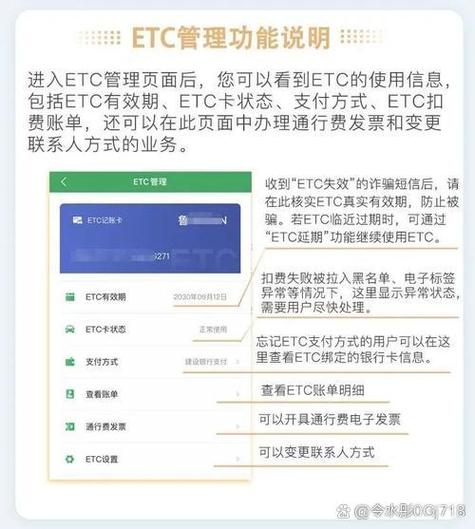 etc换绑银行卡需要什么证件