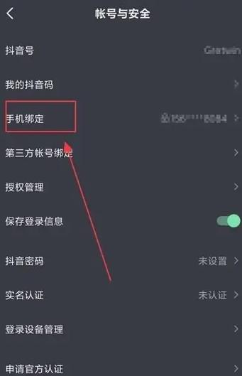 抖音账号解除锁定的方法缩略图