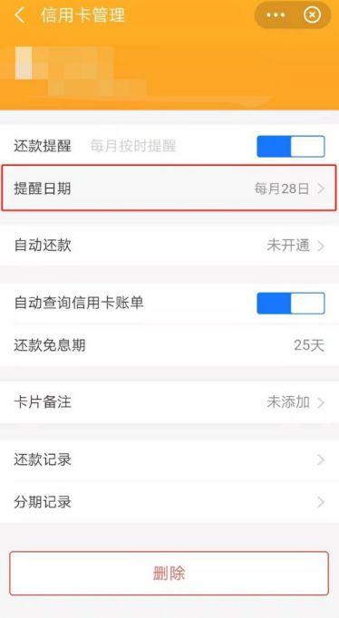 浙江农信信用卡可以用支付宝还款吗缩略图