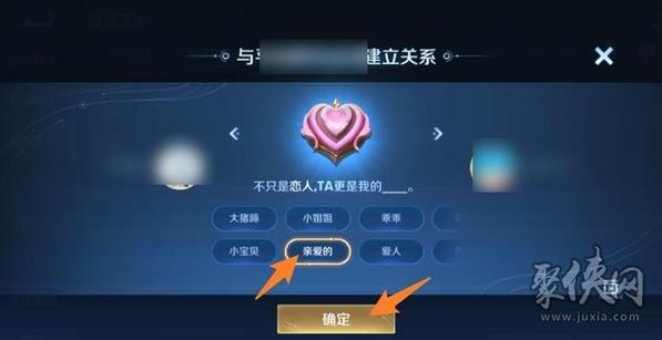 王者荣耀恋人关系怎么建立缩略图