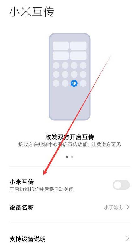 小米手机和笔记本互传文件游戏截图