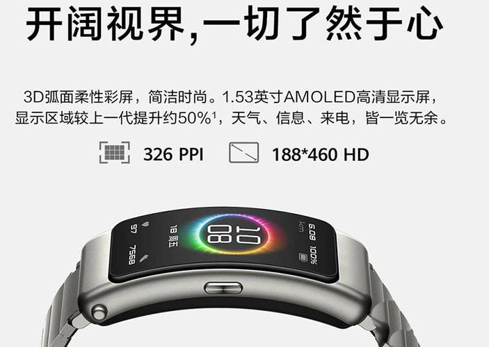 华为手环声音突然很小怎么回事缩略图