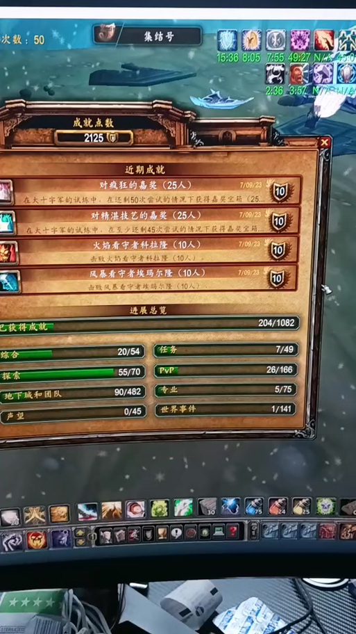 魔兽世界钢质宝箱怎么开游戏截图