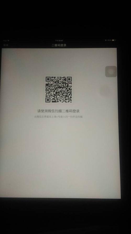 手机克隆扫不上二维码缩略图
