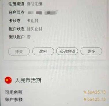 银行卡挂失里面的钱还能转出来吗
