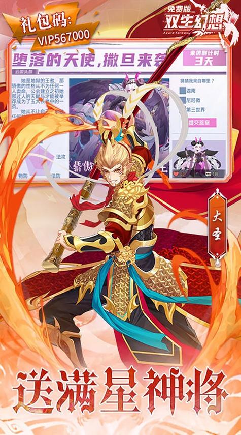 双生幻想无限代金券版本下载缩略图