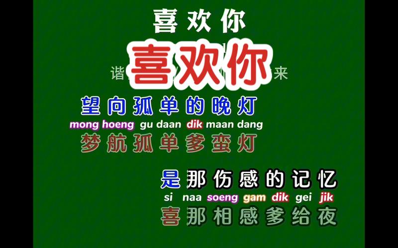 卡拉ok歌词字幕制作缩略图