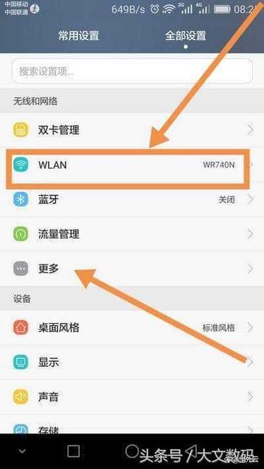 连接手机和电脑的方法缩略图