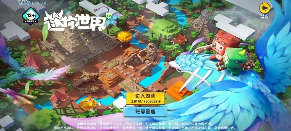 迷你世界1.33.0版本正式上线时间