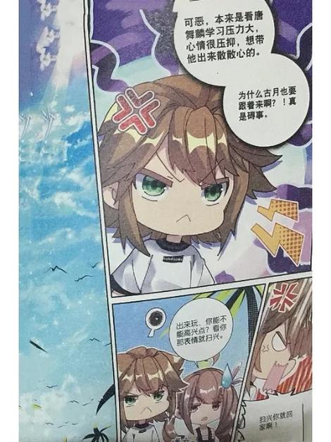 好漫漫3d斗罗大陆漫画免费阅读下拉式缩略图