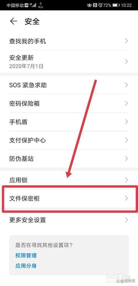 oppo手机联系人存储设置在哪里缩略图