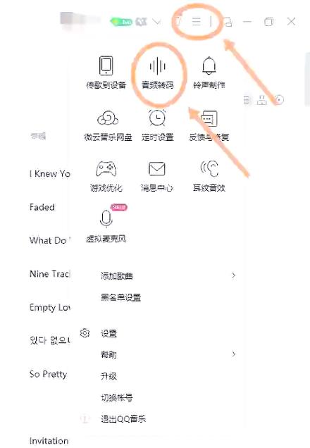 手机qq音乐如何调整速度