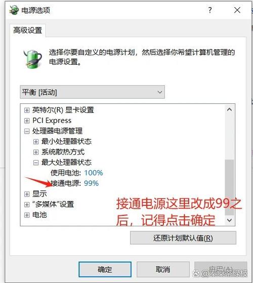 拯救者笔记本风扇声音大怎么解决缩略图