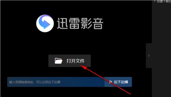 迅雷视频字幕怎么提取出来缩略图