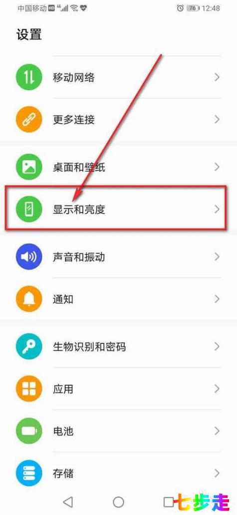 华为9x按键设置在哪里设置游戏截图
