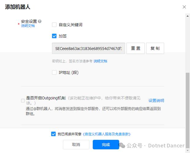 钉钉显示你已被禁言缩略图