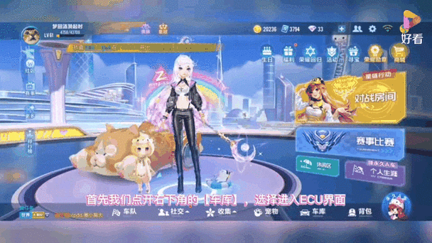 qq飞车手游怎么查在哪个区缩略图