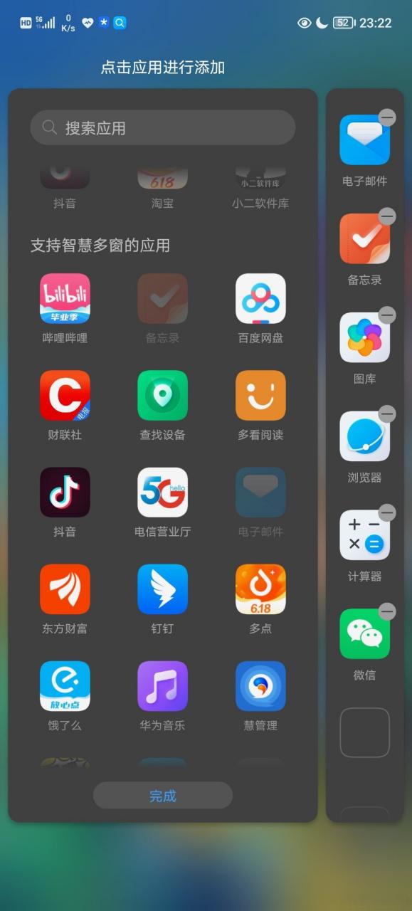 荣耀手机下滑任务栏不见了怎么办缩略图