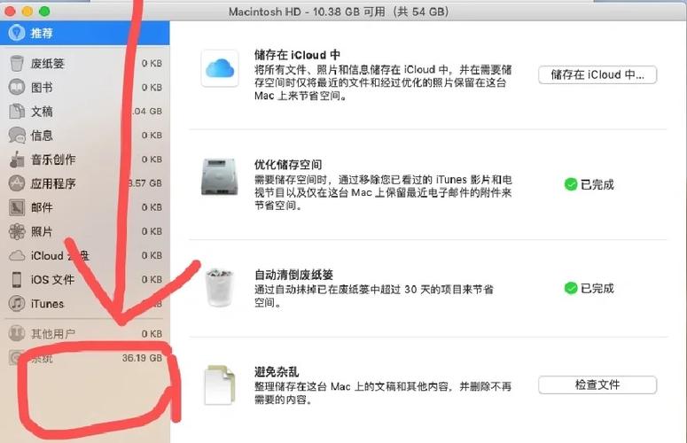 苹果电脑里其他占用内存怎么删缩略图