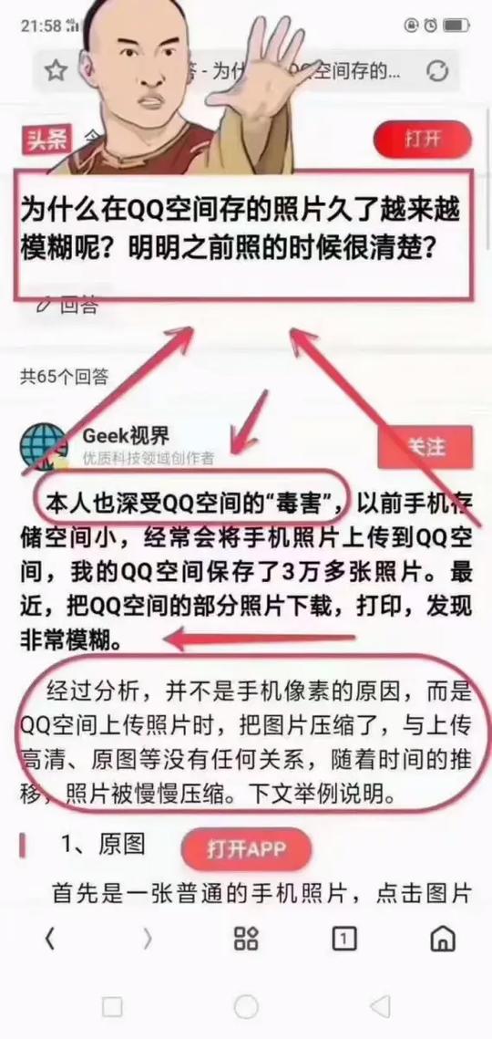 qq相册一个相册可以放多少照片缩略图