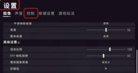 华为手机吃鸡灵敏度怎么调