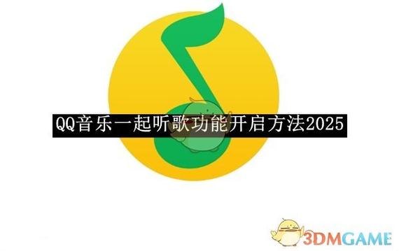qq音乐如何自动跳过收费歌曲缩略图