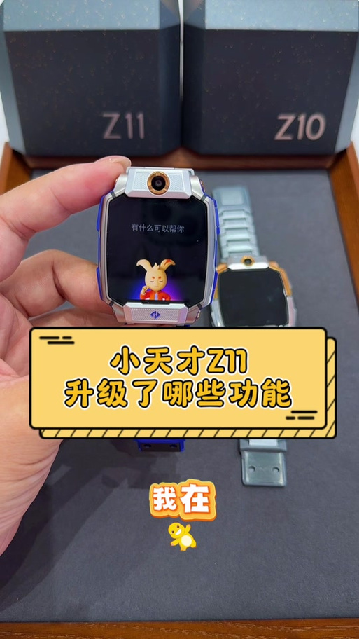 小天才手表z11可以看抖音吗