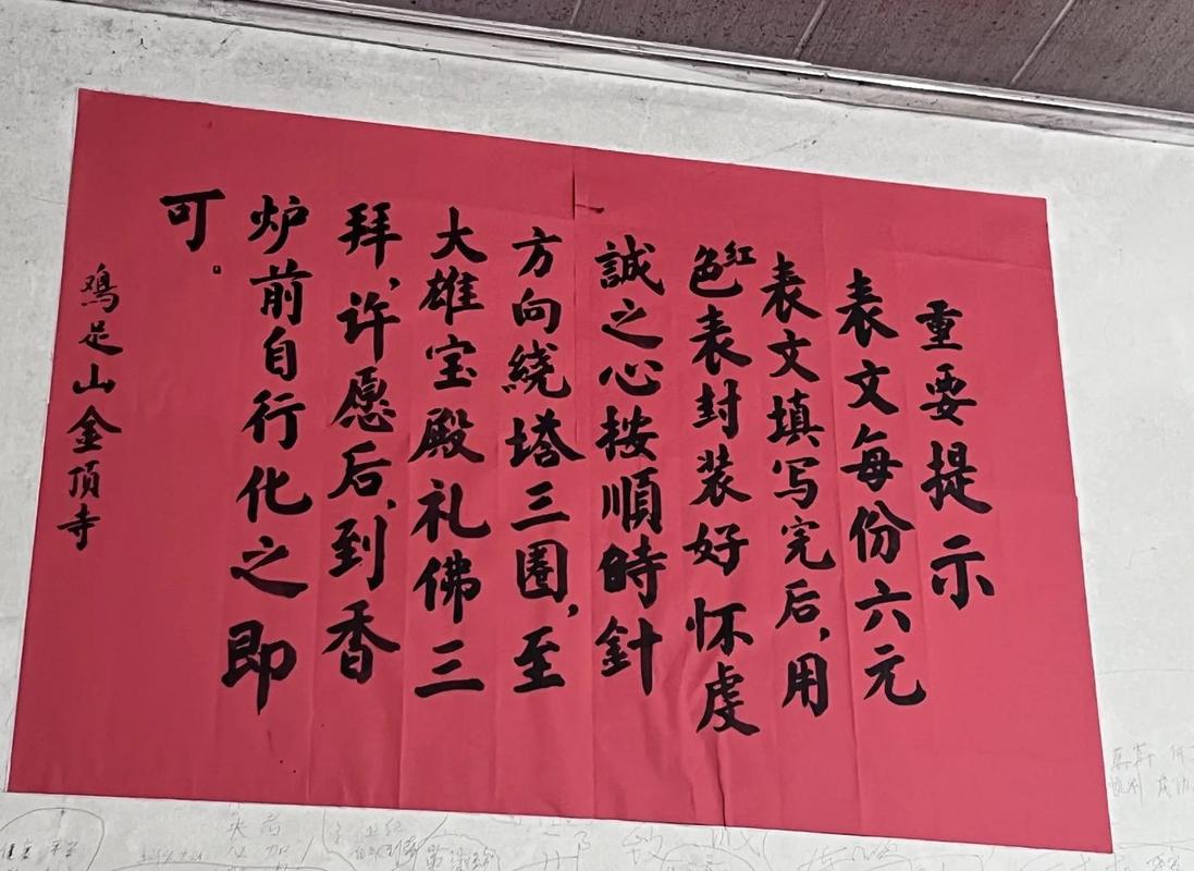 舅舅给烧替身最忌讳三个东西缩略图