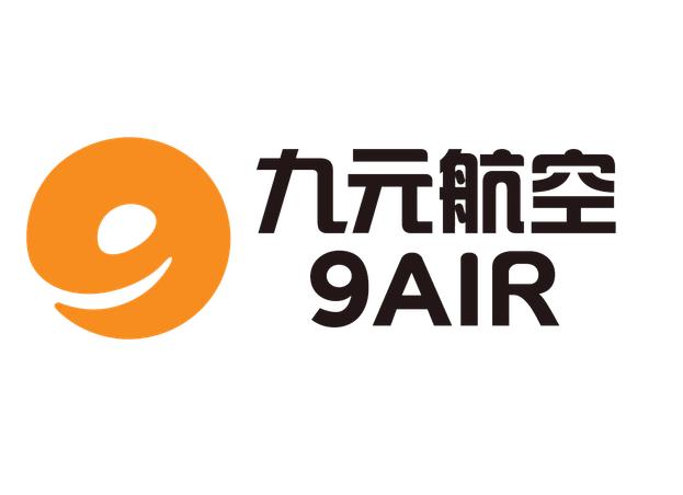 九元航空是大公司吗缩略图