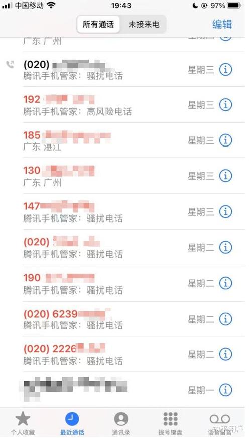 怎么找回删除的未接来电号码缩略图