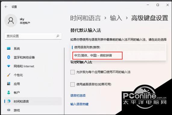 笔记本键盘如何禁用自带键盘缩略图