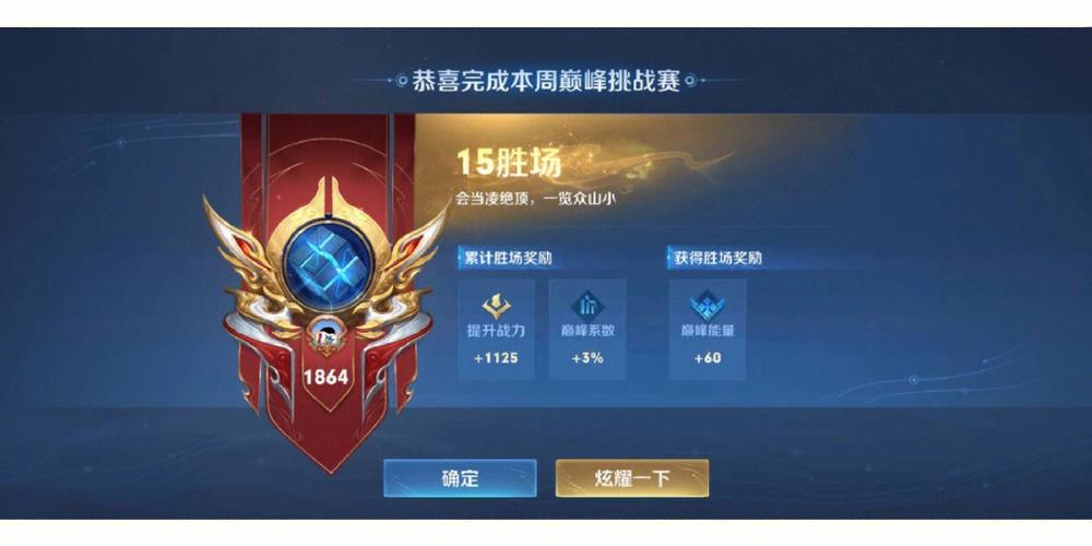 qq个人资料王者战绩怎么关缩略图