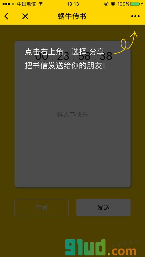 能代替蜗牛传书的软件缩略图