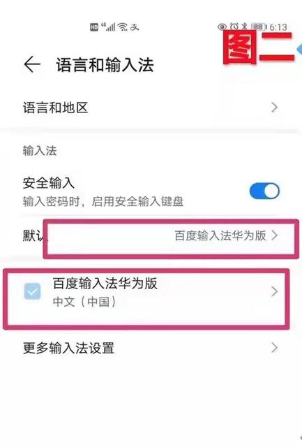 手机突然没有打字功能了怎么办缩略图