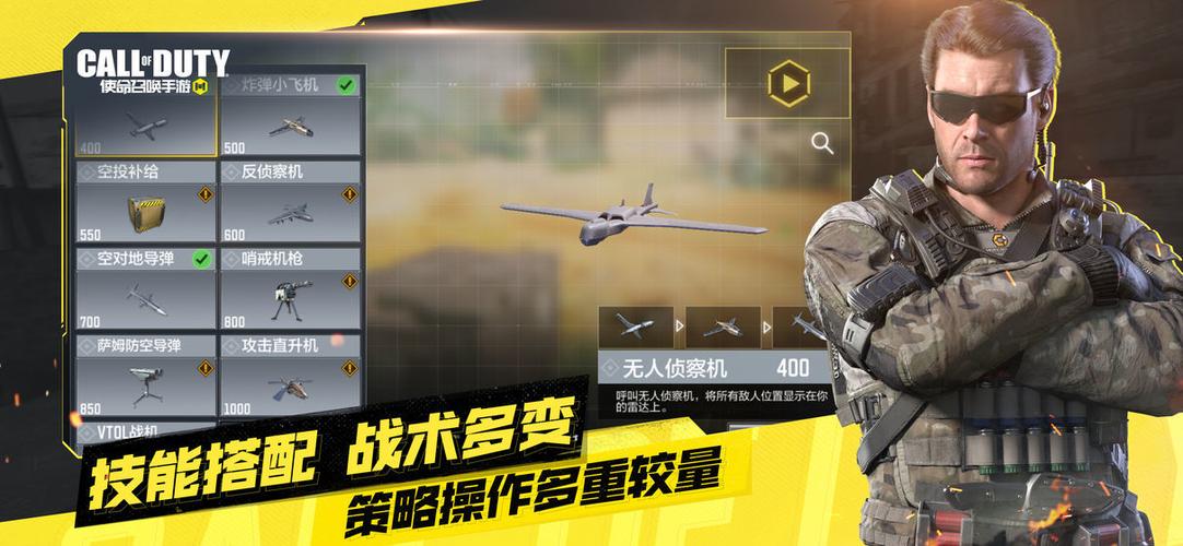 使命召唤国际服破解版无限cp币游戏截图