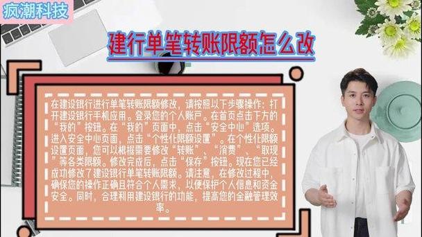 建设银行转账限额如何调整游戏截图