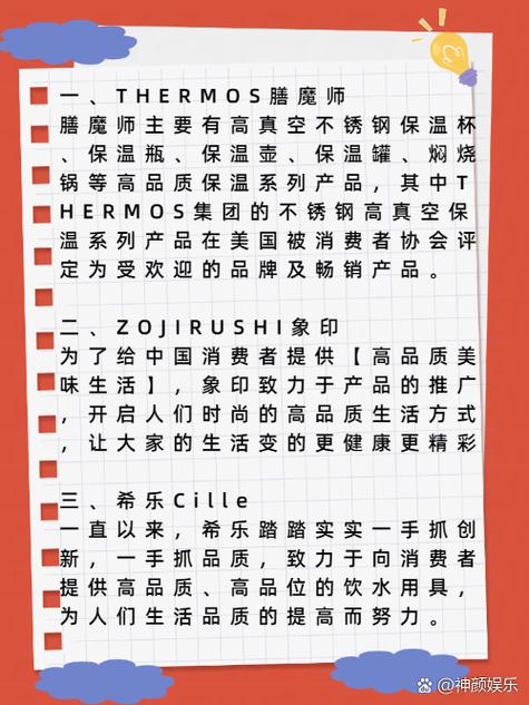 国产保温杯品牌排行榜前十名缩略图