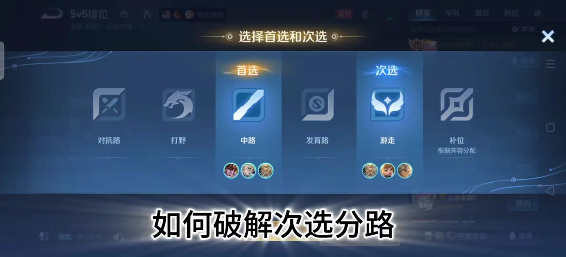 王者荣耀分路段位怎么不显示分路段位