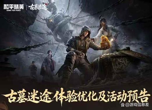 幻术玩古墓迷途缩略图