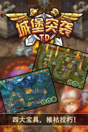 城堡突袭2无限蓝紫水晶版缩略图