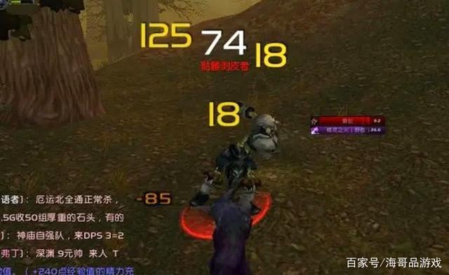 魔兽世界被和谐的数字游戏截图