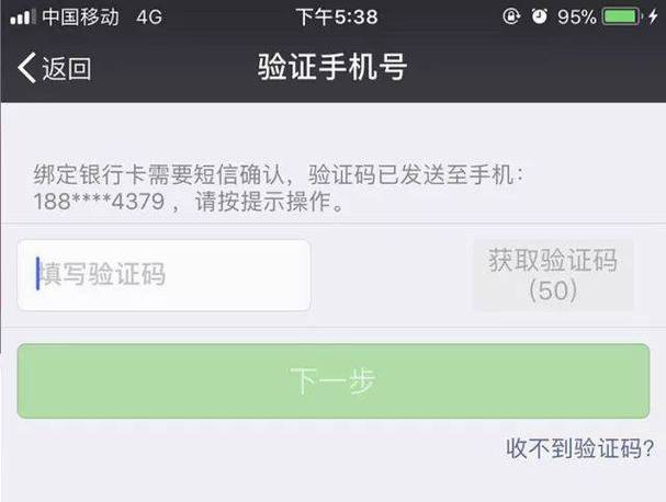 淘宝支付宝突然付款要短信验证码缩略图